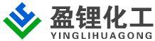 泰安盈锂化工材料有限公司